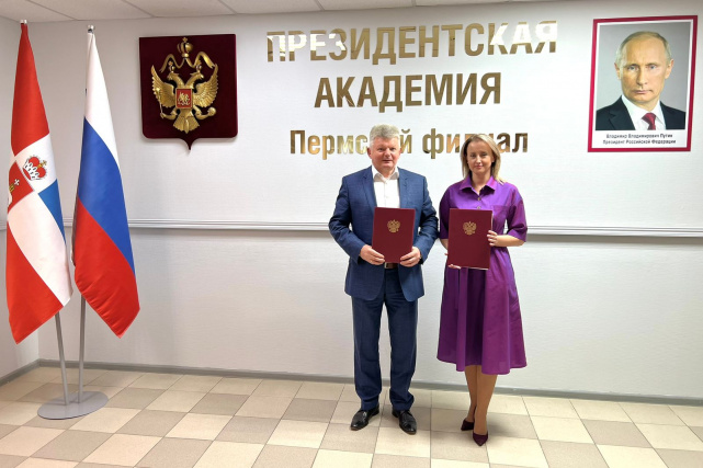 Подписано Соглашение о сотрудничестве между Пермским Управлением Минюста России и филиалом РАНХиГС Подписано Соглашение о сотрудничестве между Пермским Управлением Минюста России и филиалом РАНХиГС