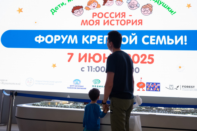В Санкт-Петербурге прошел первый городской Форум крепкой семьи В Санкт-Петербурге прошел первый городской Форум крепкой семьи
