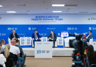 Представители Минюста России приняли участие в X Всероссийской неделе охраны труда