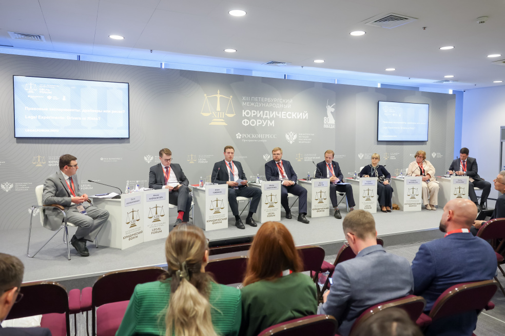 Состоялась панельная дискуссия на тему «Правовые эксперименты: драйверы или риски?»