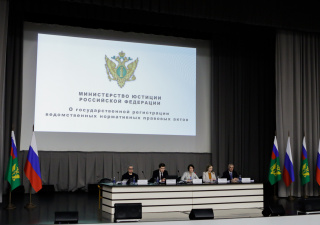 В Минюсте России обсудили актуальные вопросы ведомственного нормотворчества