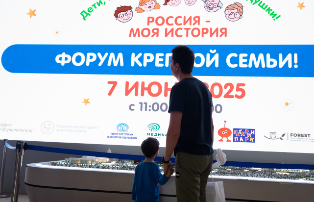 В Санкт-Петербурге прошел первый городской Форум крепкой семьи В Санкт-Петербурге прошел первый городской Форум крепкой семьи