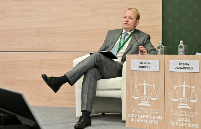 На ПМЮФ состоялась сессия «Реестр исполнительных документов: реформа исполнительного производства»