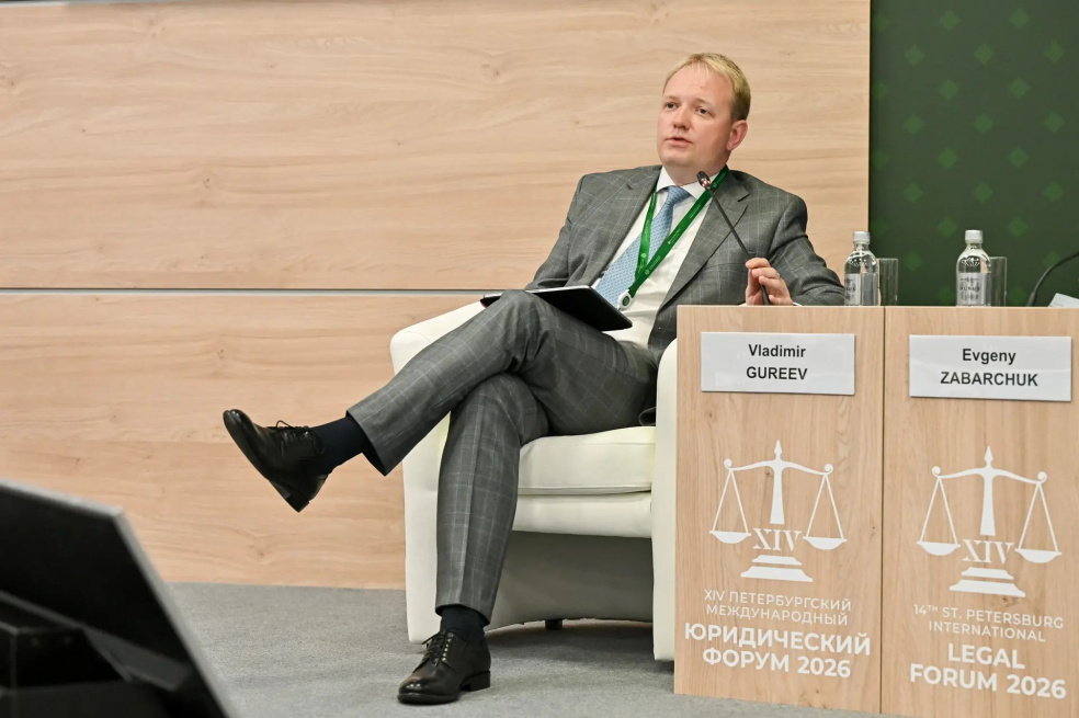 На ПМЮФ состоялась сессия «Реестр исполнительных документов: реформа исполнительного производства»