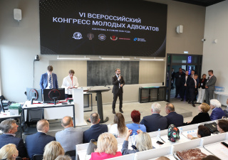 Представители Минюста России приняли участие в VI Всероссийском конгрессе молодых адвокатов