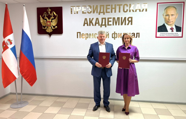 Подписано Соглашение о сотрудничестве между Пермским Управлением Минюста России и филиалом РАНХиГС Подписано Соглашение о сотрудничестве между Пермским Управлением Минюста России и филиалом РАНХиГС